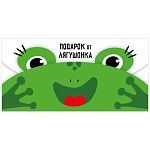 Конверт для денег " Мир поздравлений " 410 Детский- Подарок от лягушонка, 168*84мм, глянцевый УФ-лак, текст