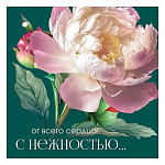 Бирка для букетов и подарков " Праздник " 060 От всего сердца! С нежностью!, 70*70мм, глянцевый УФ-лак