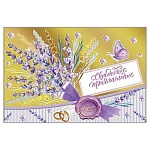 Приглашение " Мир поздравлений " 450 на Свадьбу- Цветы и кольца, 157*115мм, 5-я краска, фольга, текст