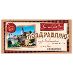 Конверт для денег " Мир открыток " 4-15 Поздравляю! 168*83мм, без отделки, текст