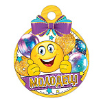 Медаль карт D=100мм " Мир открыток " 7-01 Молодец! Смайлик, шарики, без отделки, текст