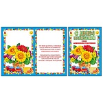 Открытка " Мир поздравлений " 475 С Днем воспитателя и всех дошкольных работников, 122*182мм, фольга золотая, конгрев, текст