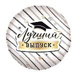 Шар фольгированный " Браво " 18"/46см Круг Лучший выпуск