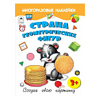 Книжка " Алтей " 210*280мм 16стр с наклейками, Страна геометрических фигур, обложка - мелованная бумага