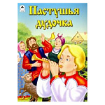 Книжка " Алтей " 160*230мм 12стр Пастушья дудочка, обложка - глянцевый ламинированный картон