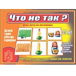 Дидактическая игра " Что не так ? " Учимся подбирать антонимы, папка+ 12карт