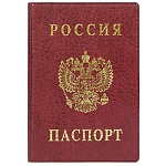 Обложка для паспорта " ДПС " бордовая, 188*134мм с тиснением ПВХ
