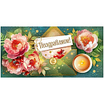 Конверт для денег " Открытая планета " 425 Поздравляем! Пионы, свеча, конверт, 168*84мм, золотые блестки в лаке, текст