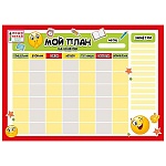 Плакат " Мир поздравлений " 450 А4 Мой план на неделю, ламинация, пиши- стирай