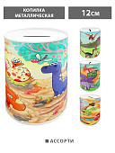 Копилка металлическая " KWELT " Dinosaurs, Ассорти (без возможности выбора дизайна), d=8,5см, h=12см, банка