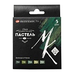 Пастель " Мастер-Класс " художественная  5цв Зеленые оттенки