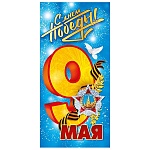 Открытка " Мир поздравлений " 410 Евро 9 Мая- С Днем Победы! 98*204мм, без отделки