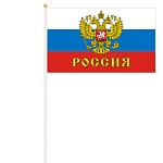 Флаг России " KWELT " С гербом 21*14см на палочке, искусственный шелк