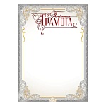 Грамота почетная РФ А4 406 " Праздник " Серебро и золото, мелованная бумага 150г/м2, без отделки, название