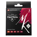 Пастель " Мастер-Класс " художественная  5цв Красные оттенки