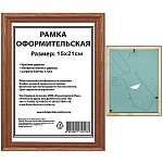 Фоторамка " KWELT " деревянная (МДФ) 15*21см красное дерево, акриловое стекло 0,5мм, сосновый багет, ширина багета - 17мм