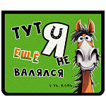 Папка для труда " Пчелка " А4 (325*230*25мм) ПТР-5 Веселый конь, молния вокруг, печать на пластике