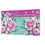 Приглашение " Мир открыток " 2-83 Цветы, 71*241мм, без отделки, текст