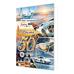 Открытка " Мир открыток " 2-04 С Юбилеем! Мужская-  50лет Автомобили, яхты, море, графин, стаканы, 123*187мм, без отделки, текст