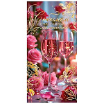 Конверт для денег " Мир открыток " 2-17 С Юбилеем! Счастливых моментов! 85*165мм, золотая фольга, без текста