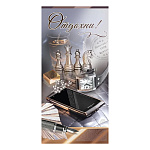 Конверт для денег " Праздник " 425 Мужской- Отдохни! Шахматы, телефон, ручка, часы, 168*84мм,, блестки в лаке радужные, текст