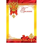 Грамота РФ А4 9-19 " Мир открыток " мелованная бумага 150г/м2, без отделки, название