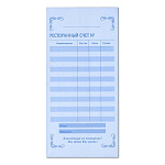 Бланк " Ресторанный счет " 2-х слойный самокопирующийся, 100 листов