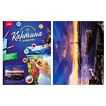 Картина по номерам " Lori " 40*50см Морской пейзаж, состав набора: основа на картоне с контуром, краски, вспомогательный лист, кисть, акриловый лак, инструкция, картонная упаковка, европодвес