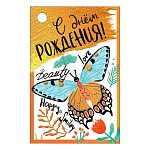 Бирка для букетов и подарков " Мир поздравлений " 025 С днем рождения! 70*46мм, фольга