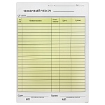 Бланк " Товарный чек А5 " 2-х слойный самокопирующийся