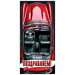 Конверт для денег " Мир открыток " 4-15 Мужской- Поздравлем! Ретро-кабриолет, 83*168мм, без отделки, без текста