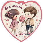 Бирка для букетов и подарков " Праздник " 060 Сердечко От меня, Девочка с мальчиком, цветы, 96*96мм, без отделки, текст