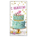 Конверт для денег " Мир поздравлений " 445 С юбилеем! Зеленый торт, 168*84мм, фольга золотая, текст