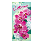 Открытка " Мир поздравлений " 410 Евро С Юбилеем! Орхидеи, гортензии, 97*204мм, глянцевый УФ-лак