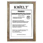 Фоторамка " KWELT " пластиковая А4 21*29,7см Светло-коричневая с рельефным узором, акриловое стекло 0,5мм, ширина багета - 20мм