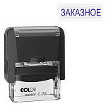 Штамп стандартный " Colop " Заказное, цвет корпуса черный, Printer C20