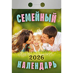 Календарь отрывной " Атберг " на 2027г 77*114мм Семейный, настенный