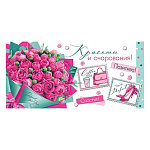 Конверт для денег " Мир открыток " 2-16 Красоты и очарования! Женские шутчки, букет, 168*83мм, блестки, рельеф