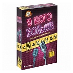 Игра настольная " Экономикус " У кого больше 18+, состав: 2 "крутилки" для ответов ведущих, 8 фишек игроков, раскладная линейка для подсчета очков, 100 карт вопросов (по 3 вопроса на каждой стороне, всего 600 вопросов), 24 карты ставок, 16 карт "Вот это п