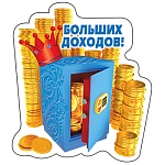 Магнит виниловый " Хорошо " 612 Больших доходов! 75*87мм
