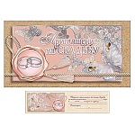 Приглашение " Праздник " 150 на Свадьбу- Кольца и бабочки, 126х64мм, фольга серебряная, текст