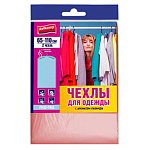 Чехлы для одежды " Avikomp " 2шт, с запахом лаванды, двухслойные (ПНД+ПВД), 65*110см, розовые