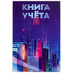 Книга учета 7БЦ, А4 196л, клетка, офсет, сшивка " Проф-Пресс " Мегаполис будущего