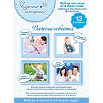 Набор наклеек " Открытая планета " 977 Чудесные истории 130*84 мм Важные события! Детки, обложка-конверт, без отделки, текст