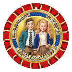 Медаль картонная Выпускник начальной школы D=96мм " Праздник " 060 глянцевый УФ-лак, текст