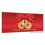 Конверт для денег " Мир открыток " 4-17 Удачи и процветания! Красный, бант с монетами, 165*85мм, фольга, деталь на скотче