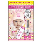 Ложка сувенирная " Хорошо " 643 Чудо-малышка нержавеющая сталь, 14,5 см