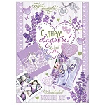 Плакат " Мир открыток " 0-02 А2 Свадьба- С Днем свадьбы! Будьте счастливы!