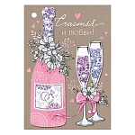 Бирка для букетов и подарков " Мир открыток " 2-79 Счастья и любви! , 85*61мм, без отделки