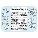 Настольное покрытие для лепки " Пчелка " 430*640 Правила дома 2021